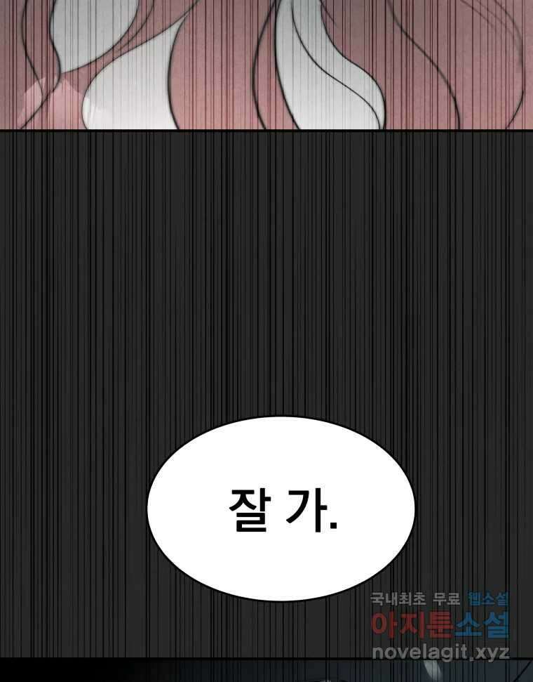 계단 50화 7