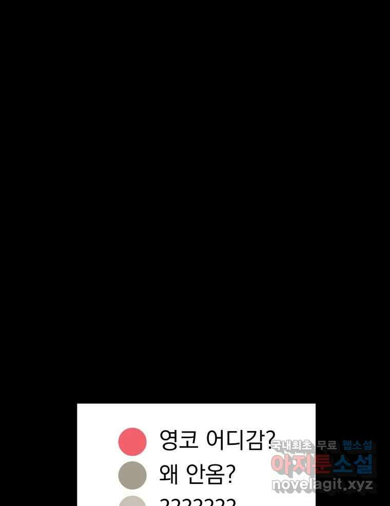계단 50화 13
