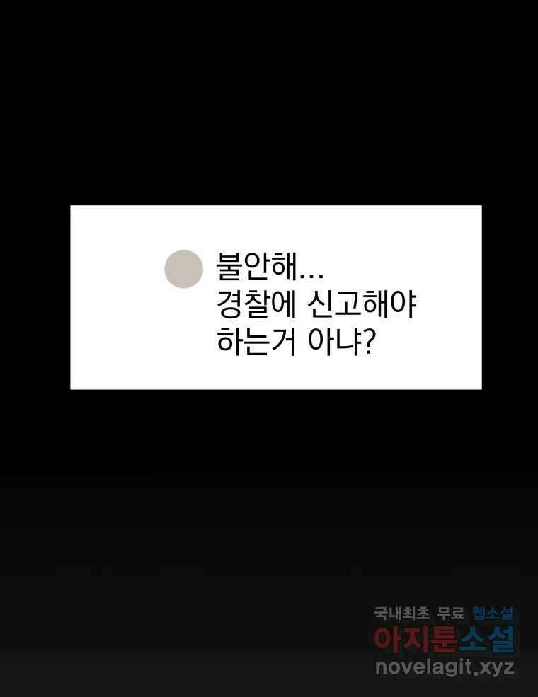 계단 50화 15