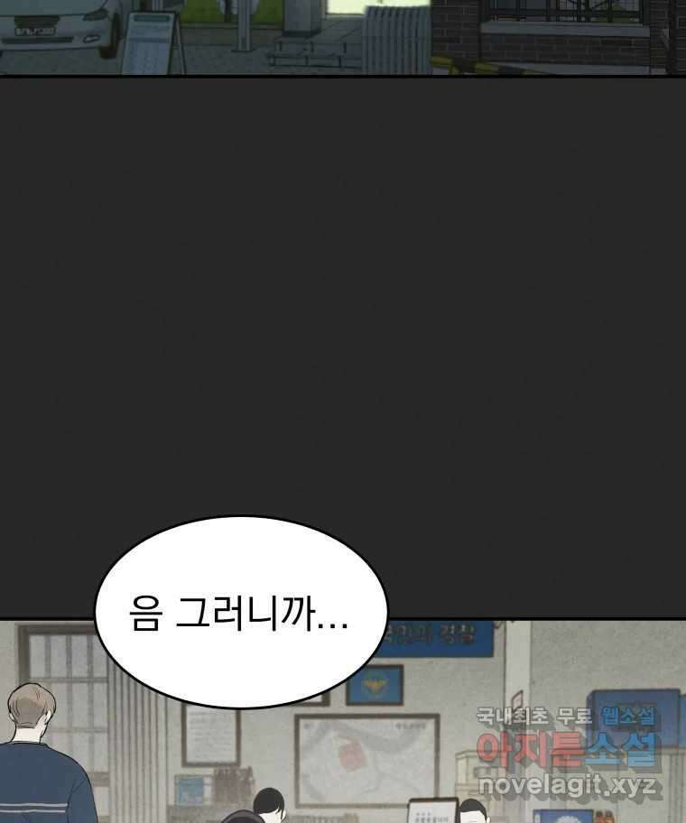 계단 50화 19
