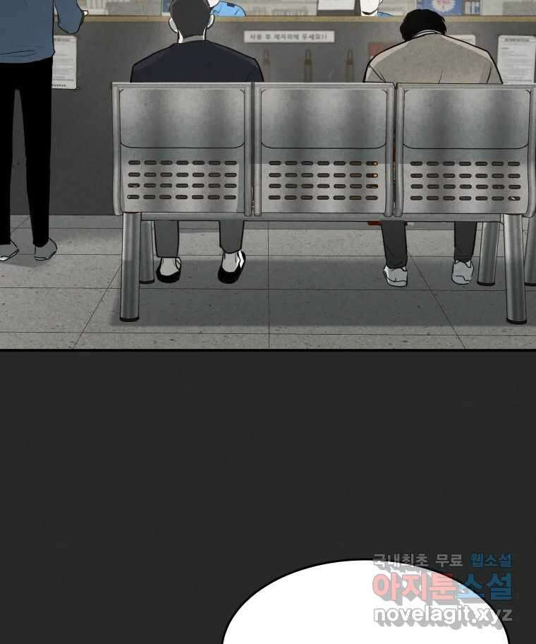 계단 50화 20