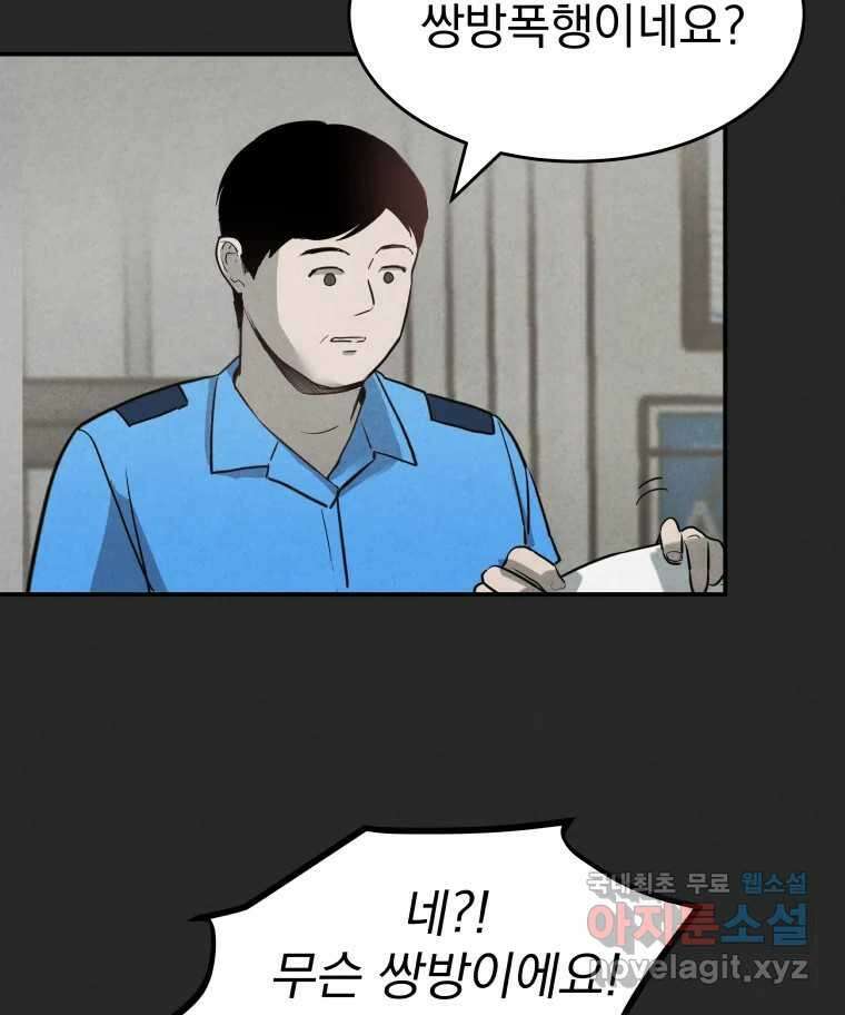 계단 50화 21