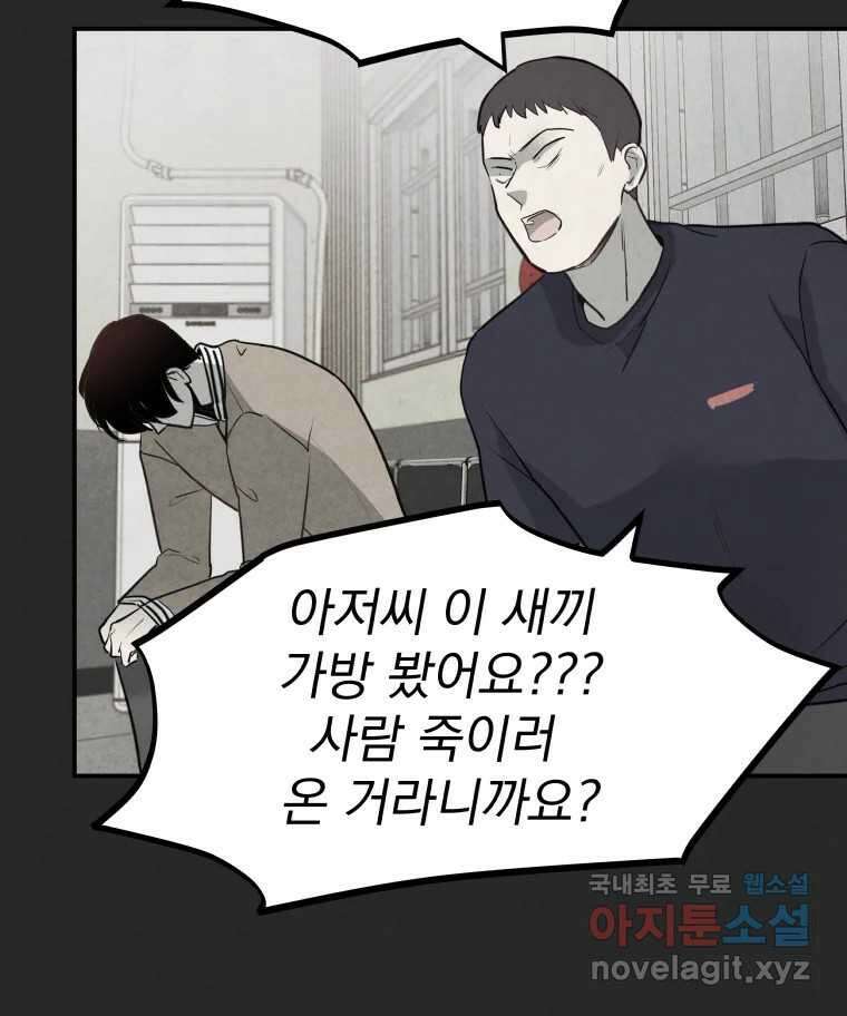 계단 50화 22