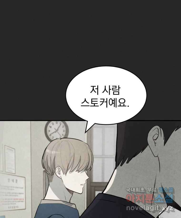 계단 50화 23