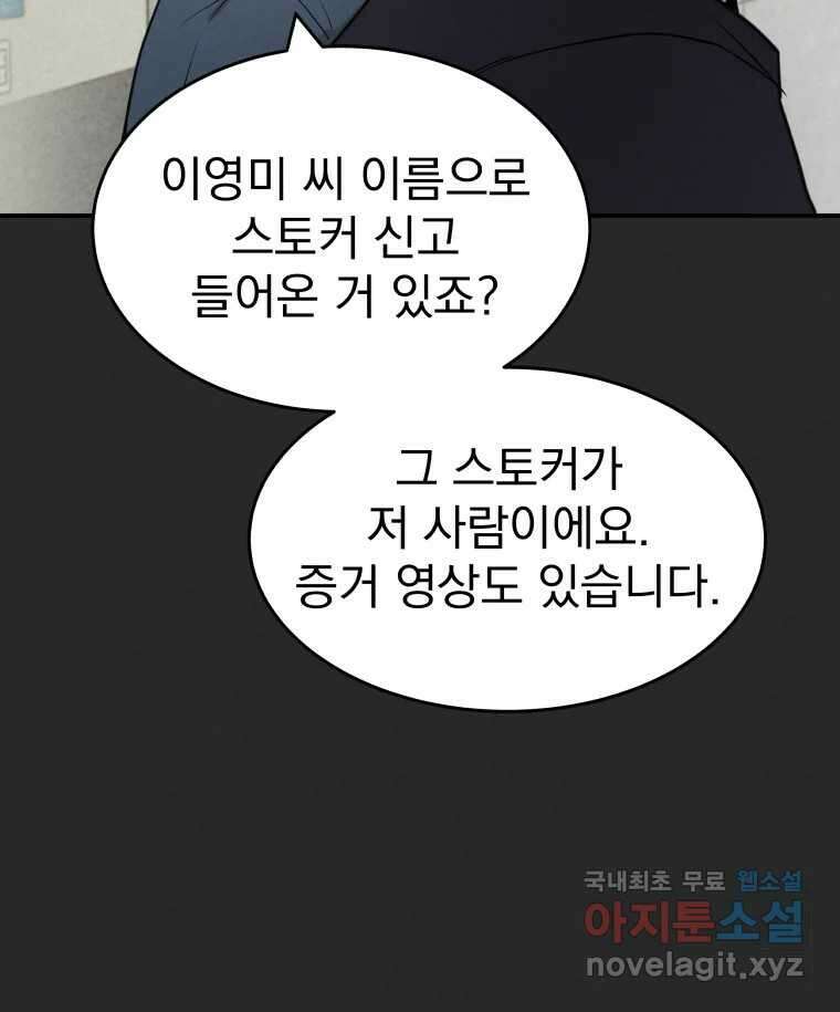 계단 50화 24