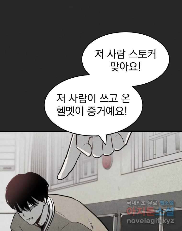 계단 50화 25