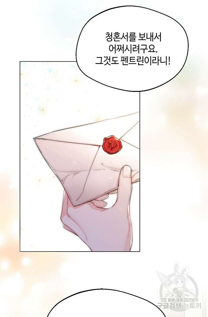 크리스탈 아가씨는 남자다 6화 2