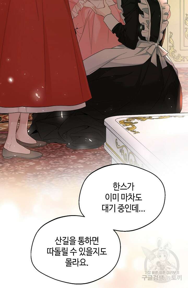 크리스탈 아가씨는 남자다 6화 4