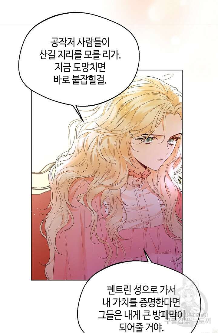 크리스탈 아가씨는 남자다 6화 5