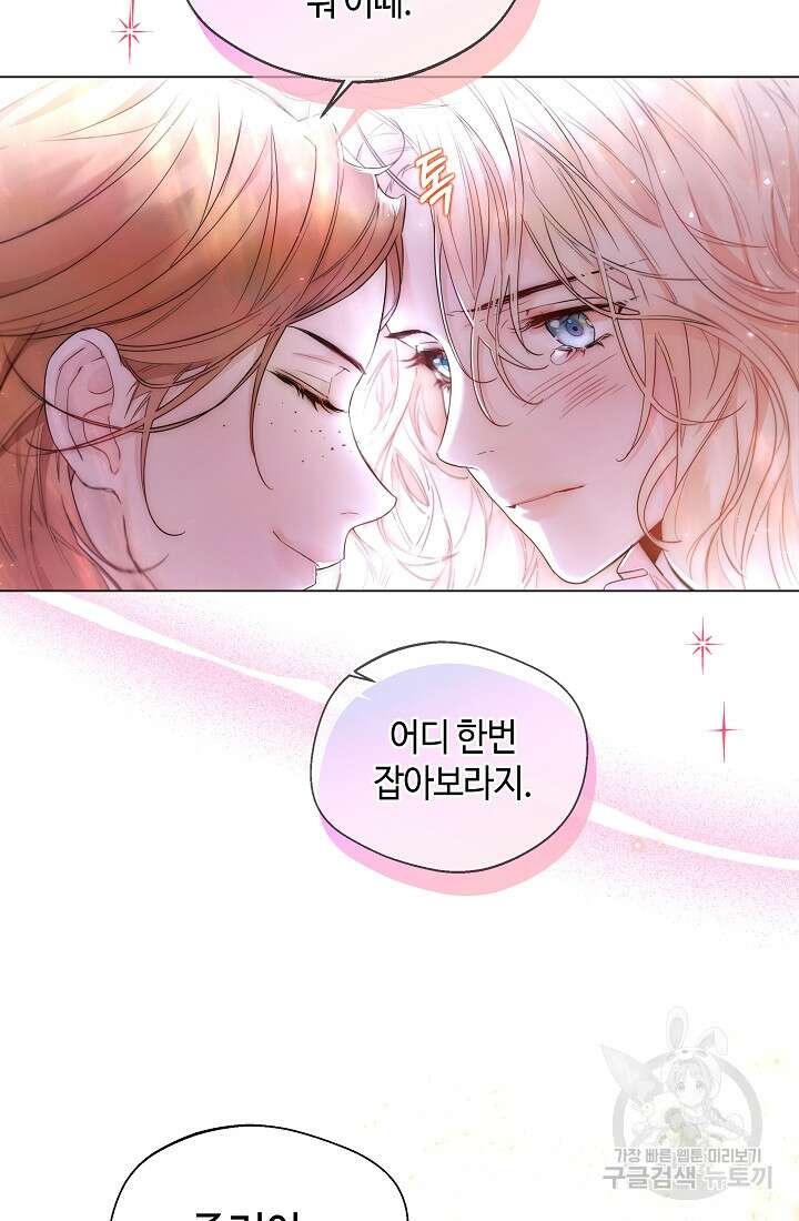 크리스탈 아가씨는 남자다 6화 15