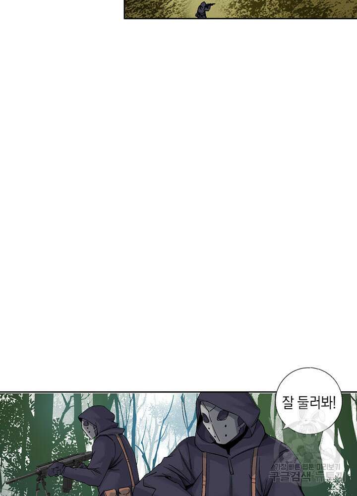 시간 거래상: 영생클럽 105화 7