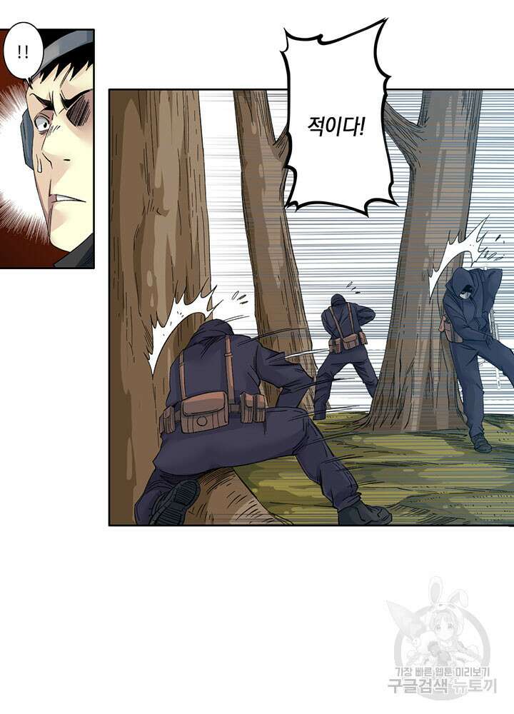 시간 거래상: 영생클럽 105화 11