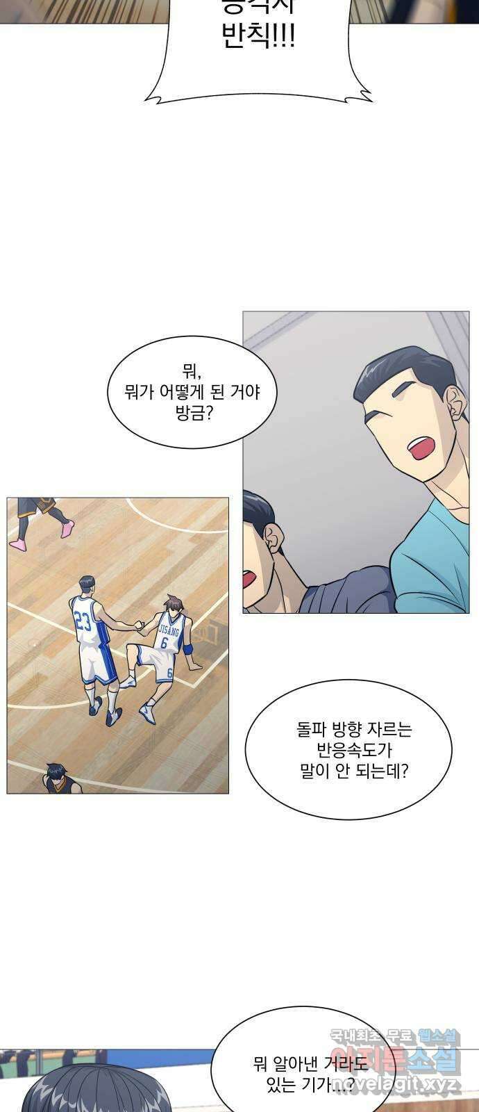 가비지타임 시즌4 18화 3
