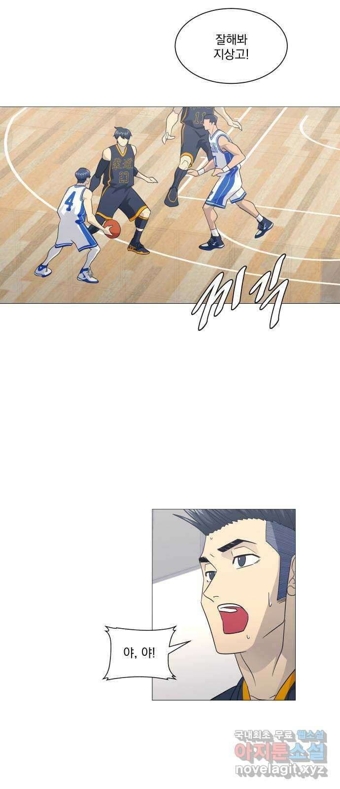 가비지타임 시즌4 18화 7
