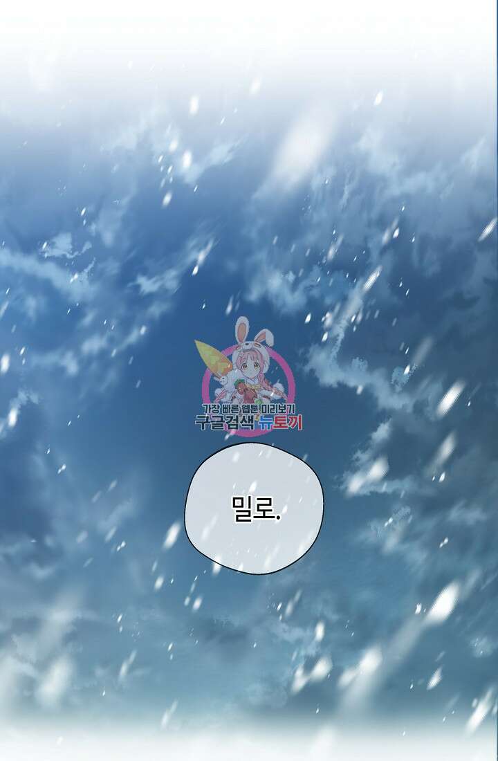 크리스탈 아가씨는 남자다 17화 1