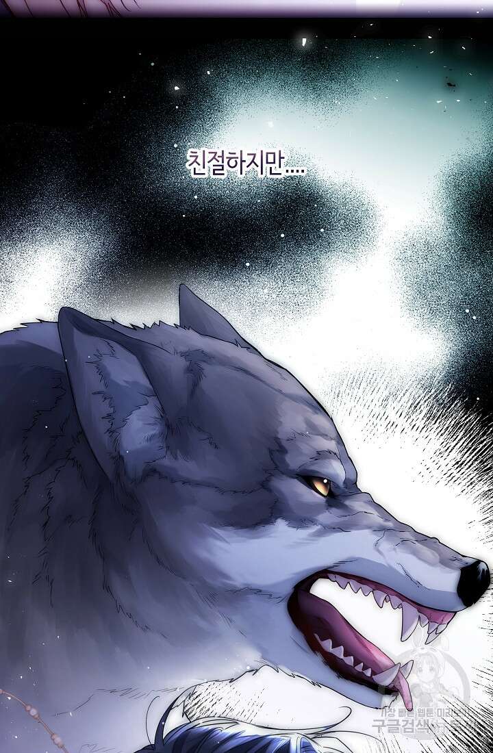크리스탈 아가씨는 남자다 17화 12