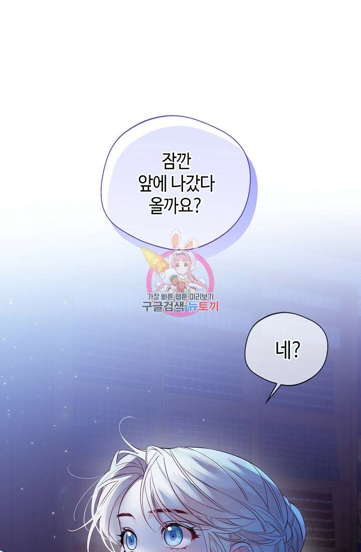 크리스탈 아가씨는 남자다 20화 1
