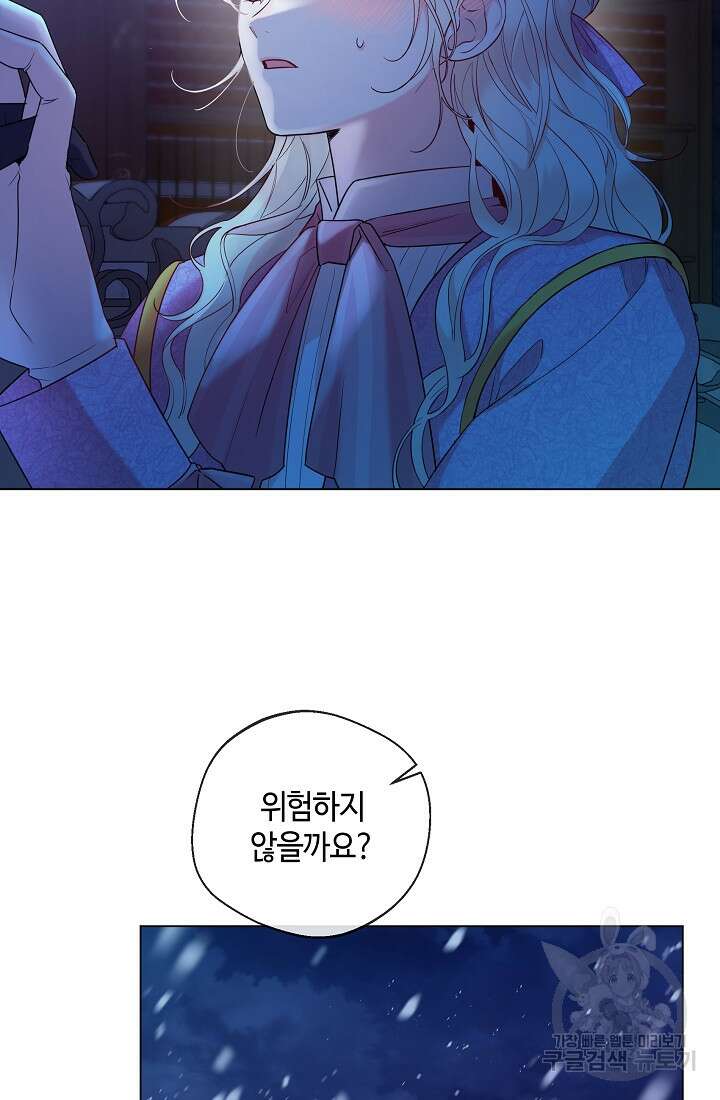 크리스탈 아가씨는 남자다 20화 2