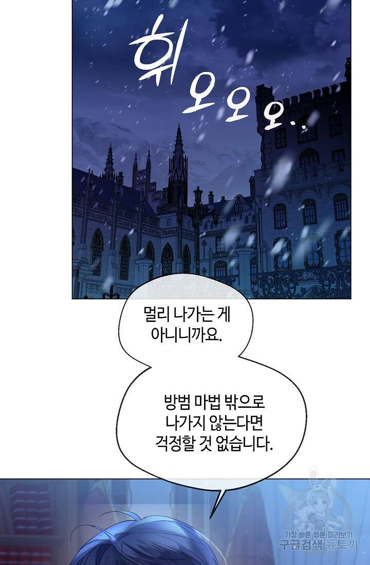 크리스탈 아가씨는 남자다 20화 3