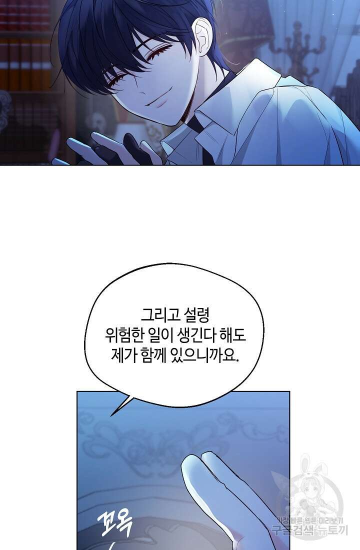 크리스탈 아가씨는 남자다 20화 4