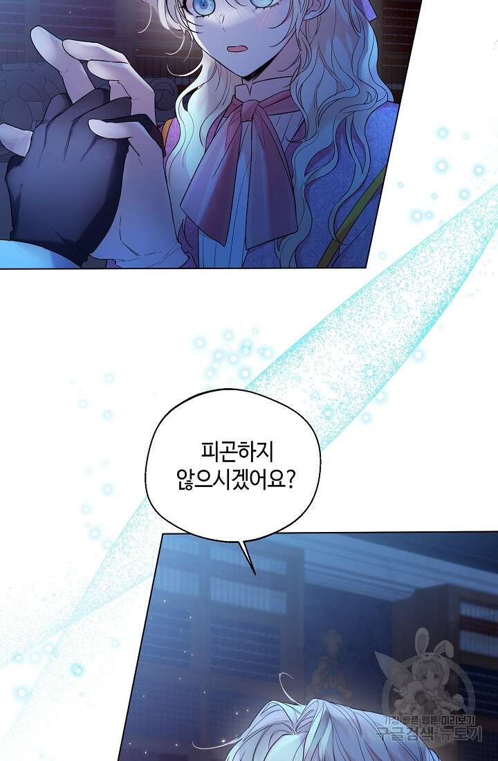 크리스탈 아가씨는 남자다 20화 6