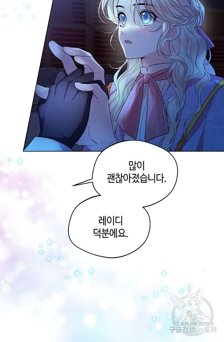 크리스탈 아가씨는 남자다 20화 7