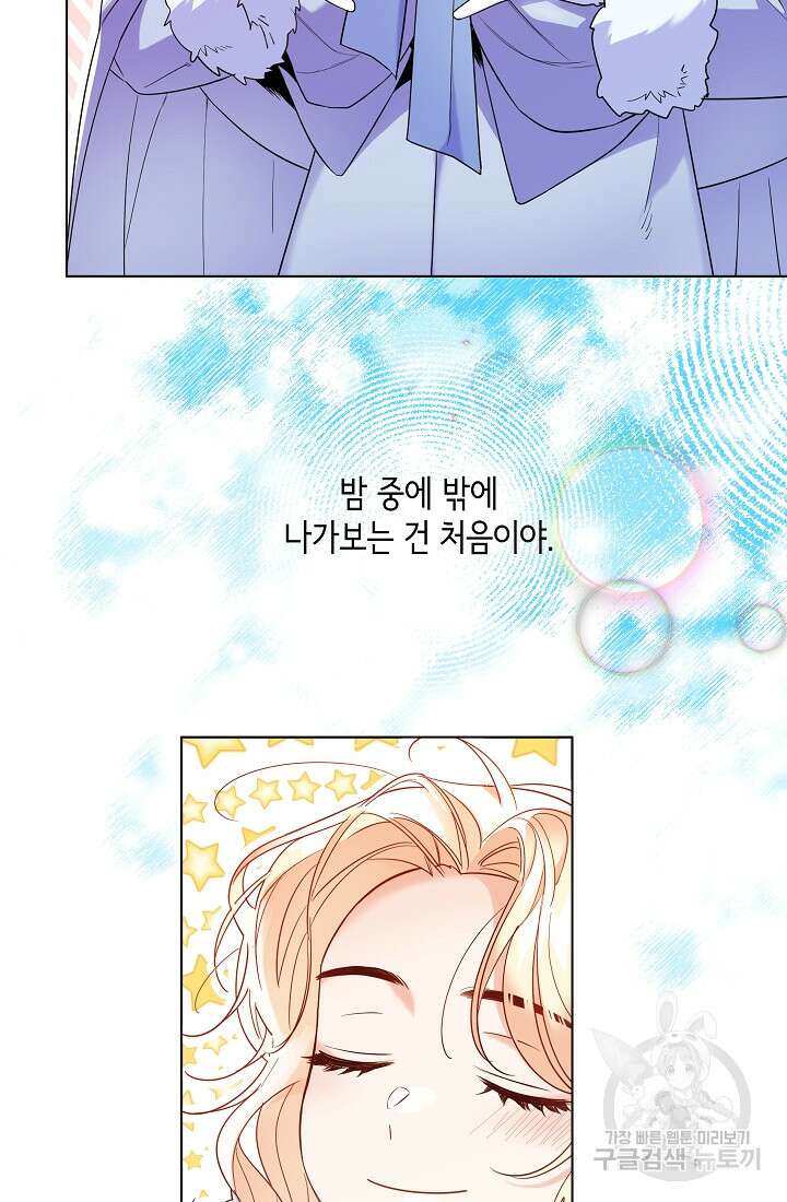 크리스탈 아가씨는 남자다 20화 14
