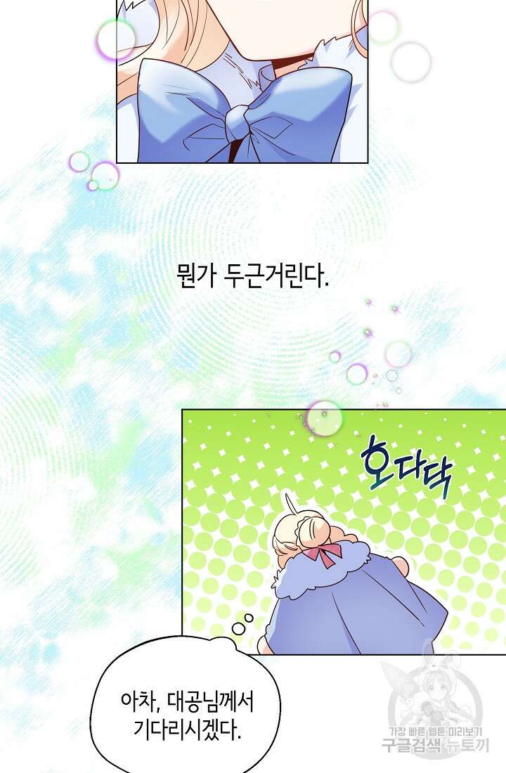크리스탈 아가씨는 남자다 20화 15