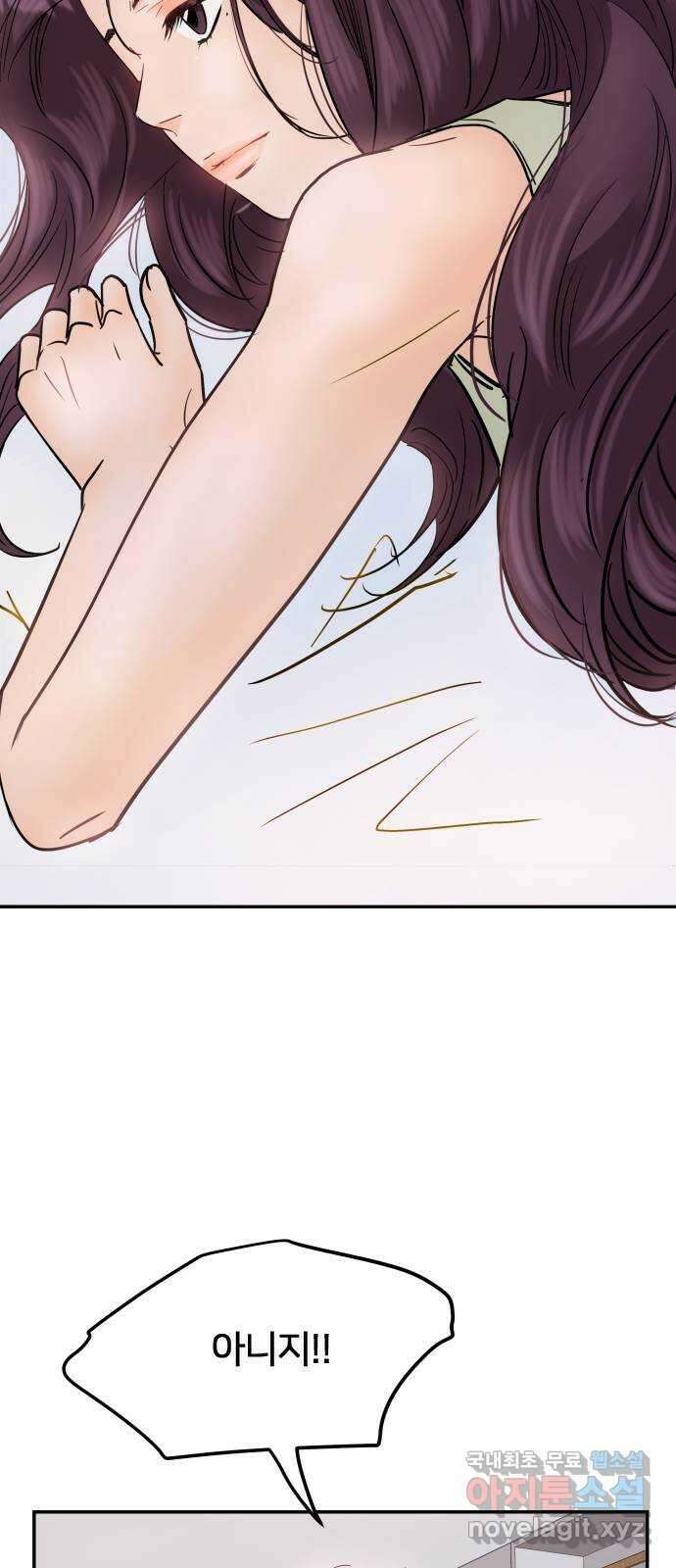 신혼부부 생활 백서 3화 7