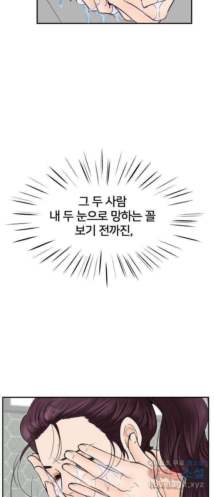 신혼부부 생활 백서 3화 10