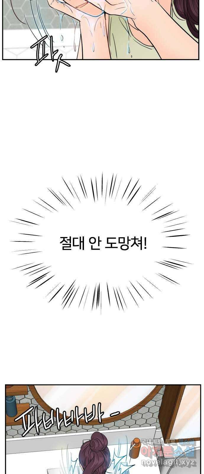 신혼부부 생활 백서 3화 11