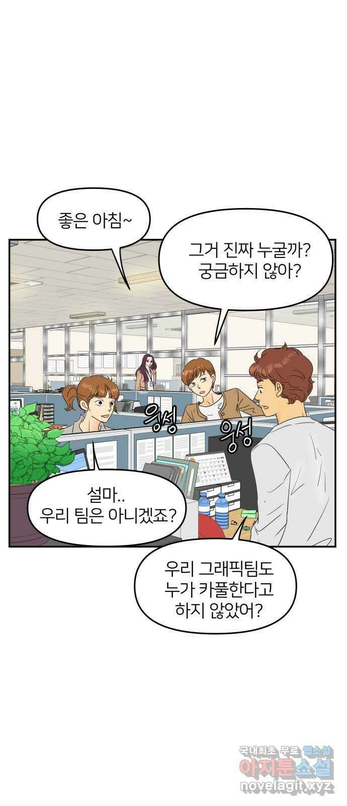 신혼부부 생활 백서 3화 14