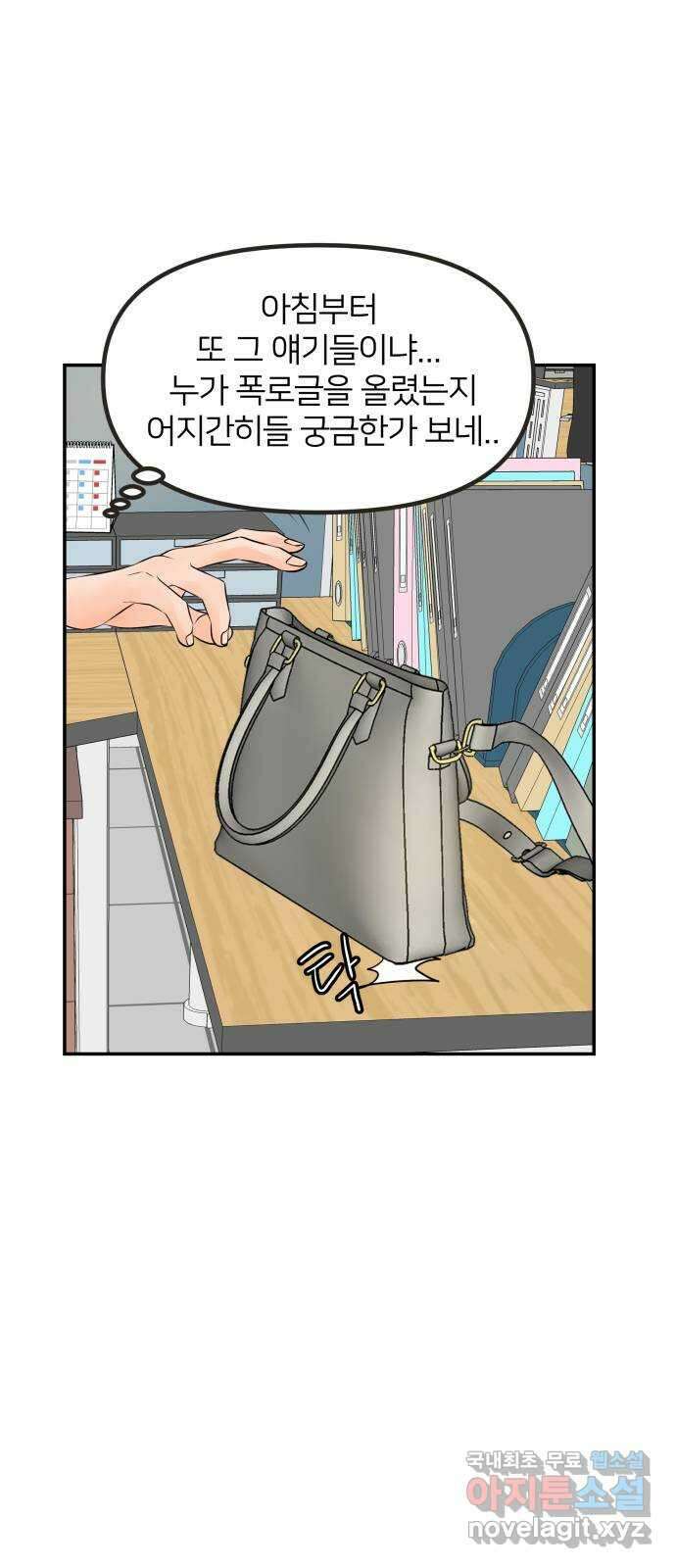 신혼부부 생활 백서 3화 15