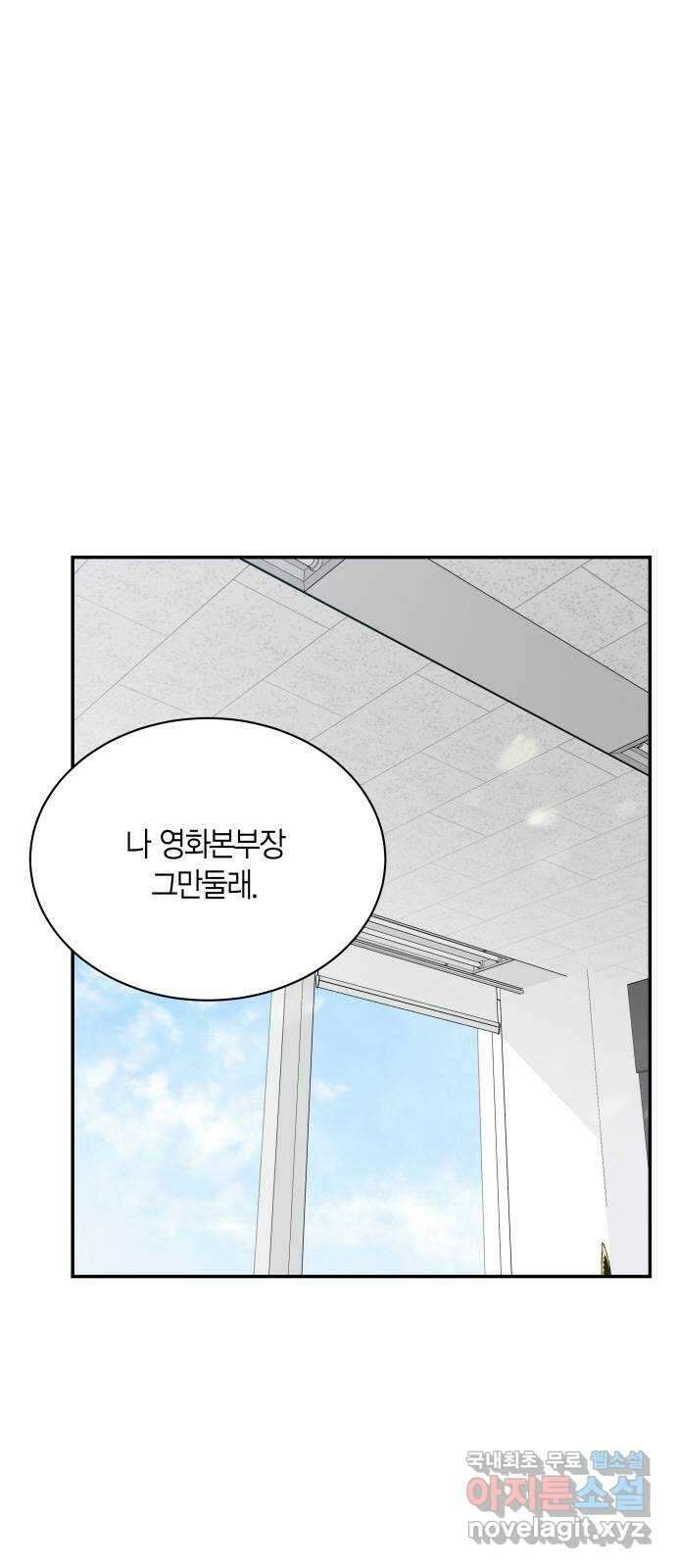 완벽한 파트너 16화 1