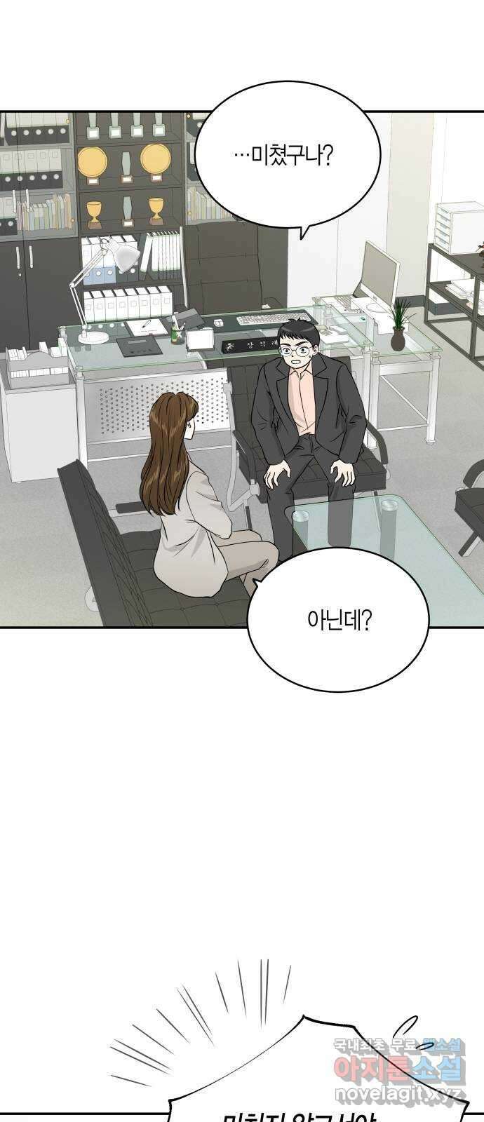 완벽한 파트너 16화 2