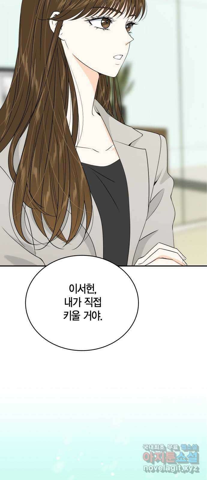 완벽한 파트너 16화 5