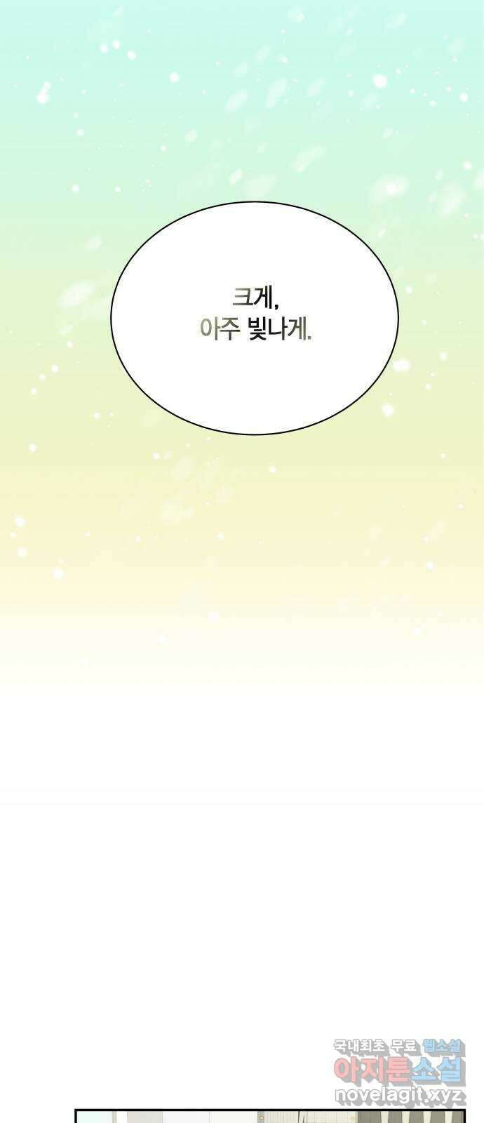 완벽한 파트너 16화 6