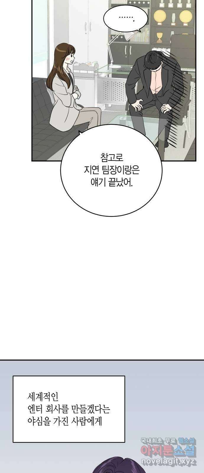 완벽한 파트너 16화 7