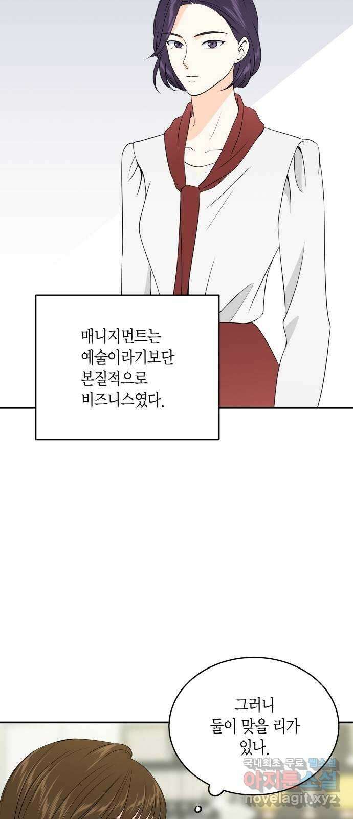 완벽한 파트너 16화 8
