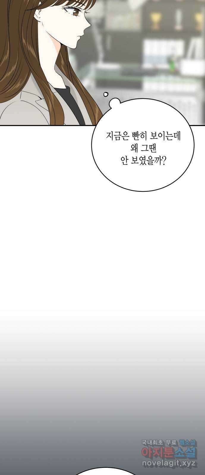 완벽한 파트너 16화 9