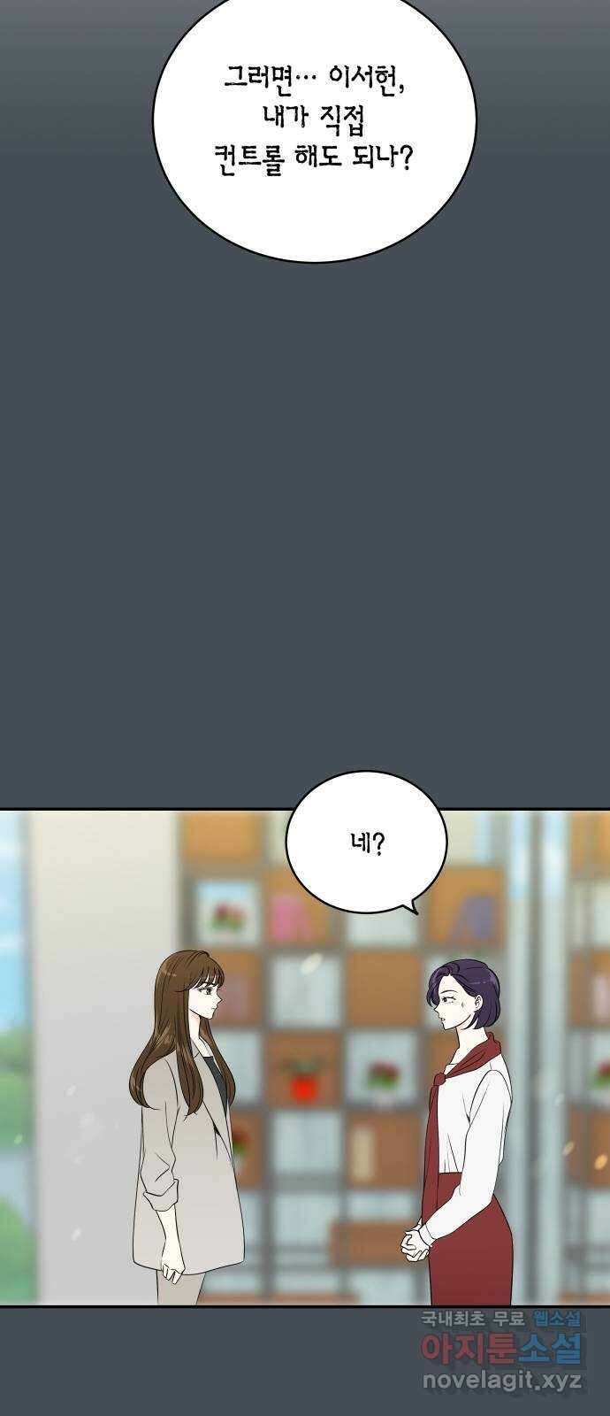 완벽한 파트너 16화 10