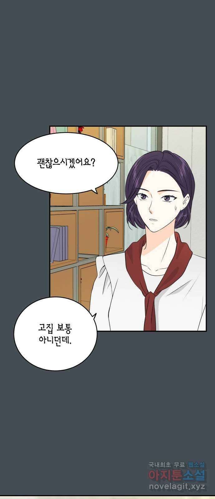 완벽한 파트너 16화 11