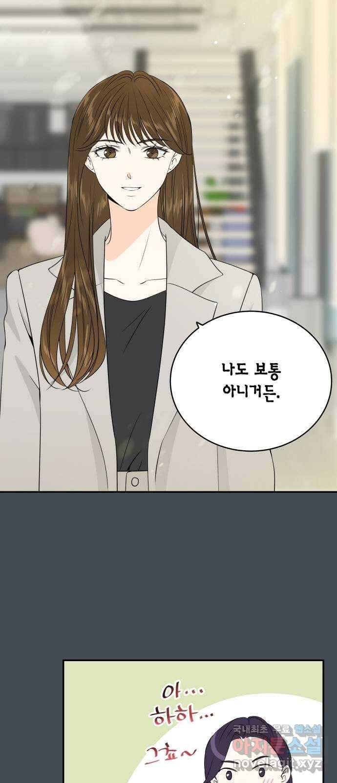 완벽한 파트너 16화 12