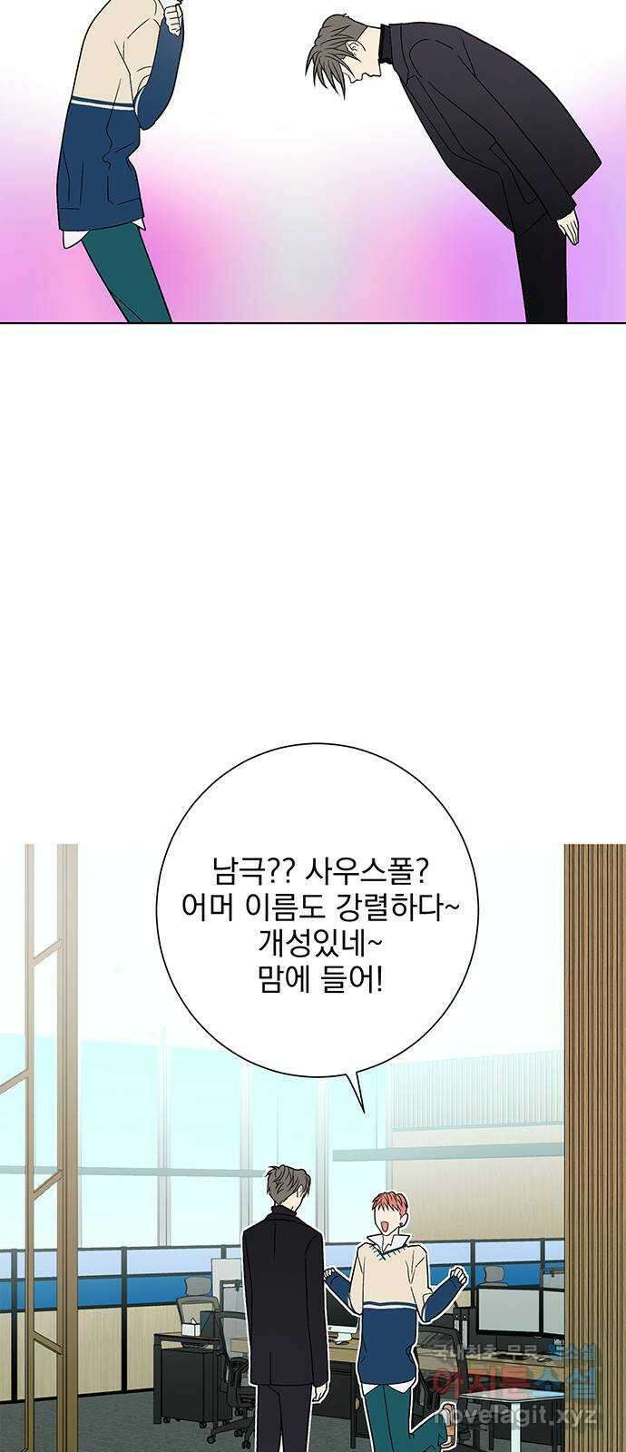 패션쇼 75화 4