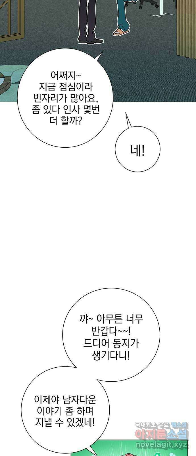 패션쇼 75화 5
