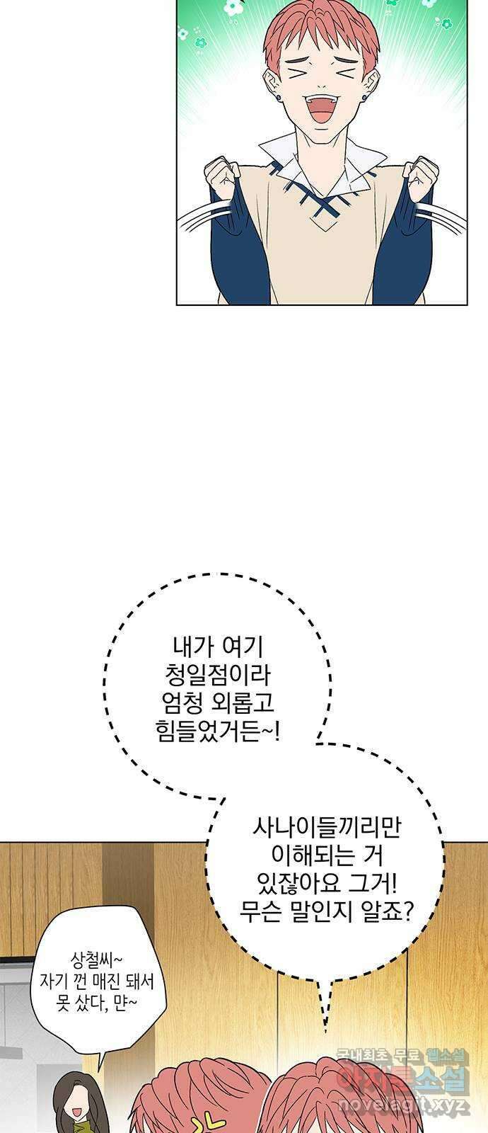 패션쇼 75화 6