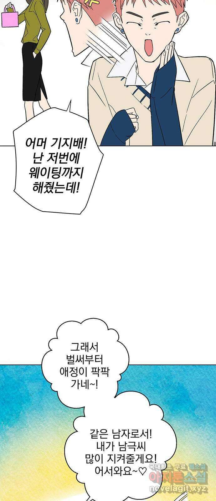패션쇼 75화 7