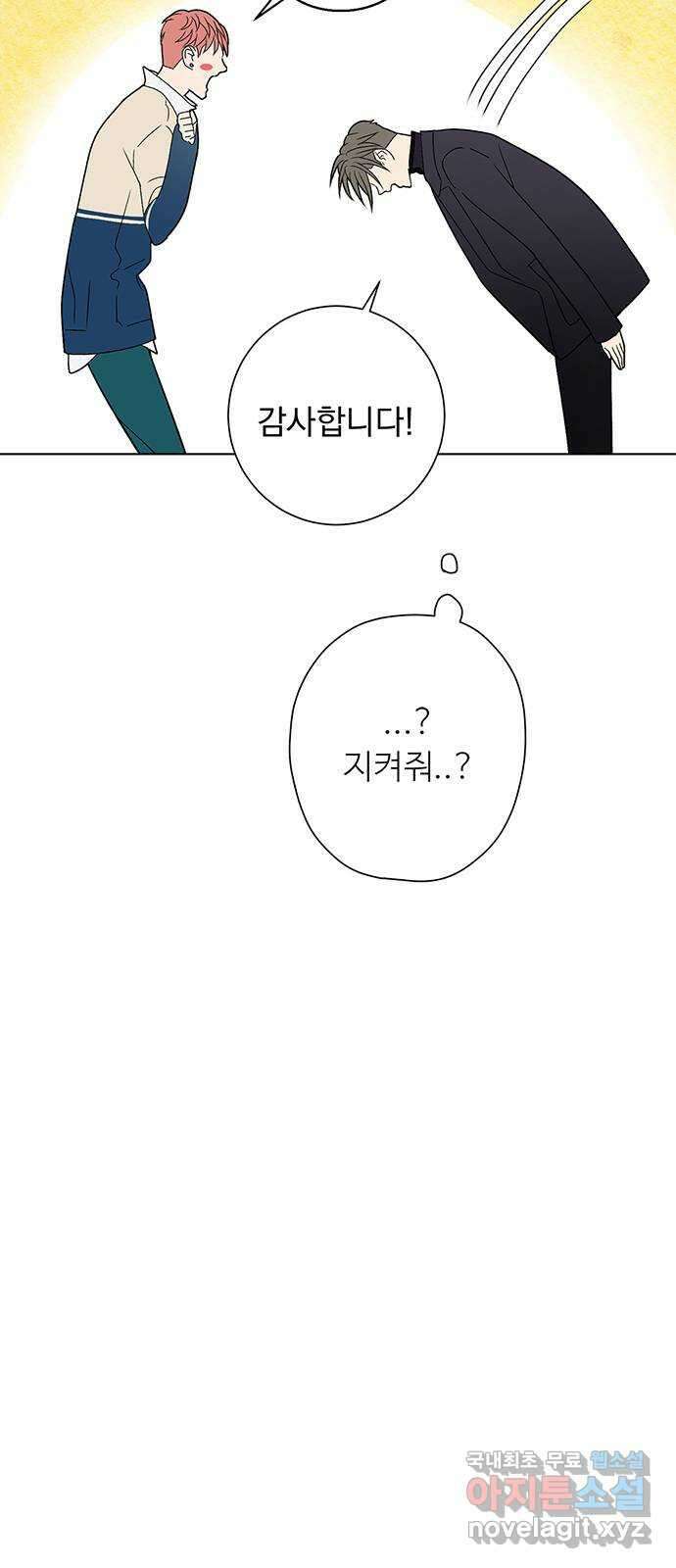 패션쇼 75화 8