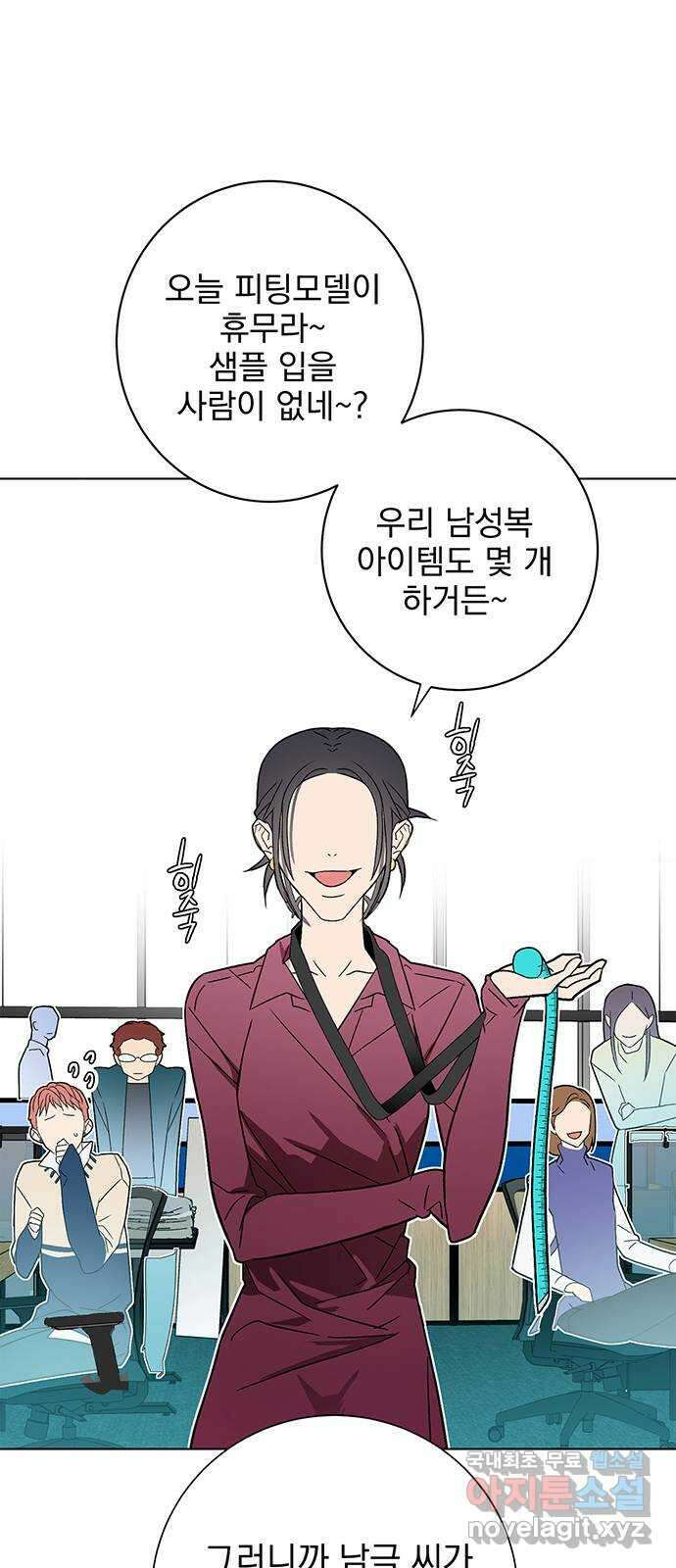 패션쇼 75화 11
