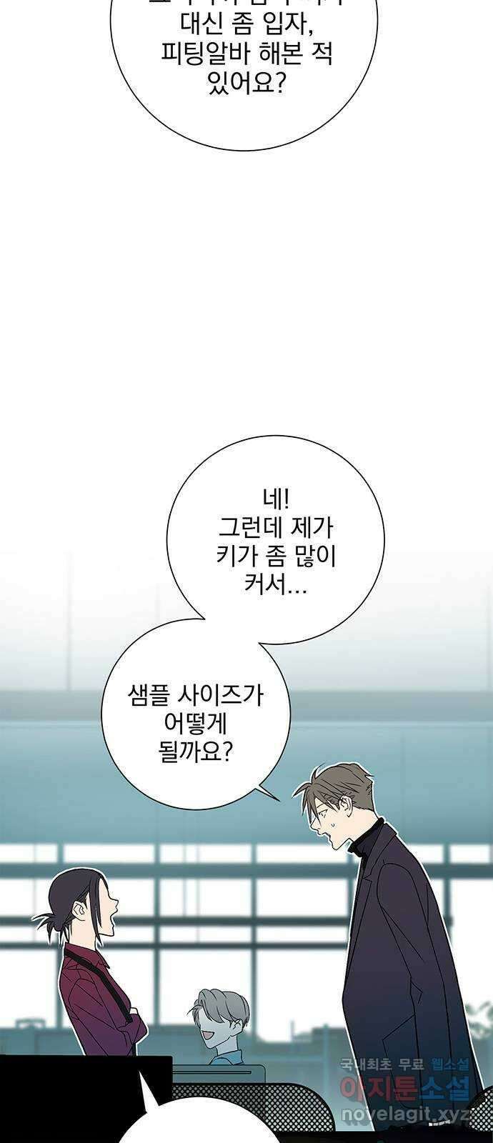 패션쇼 75화 12